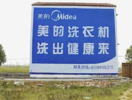  泸县墙体广告——城乡最后一公里传播的广告利器