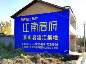  泸县墙体广告的选址原则