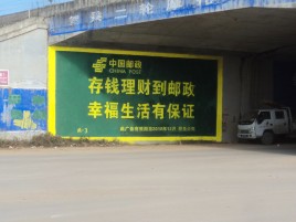  泸县墙体广告的整合营销的新方式