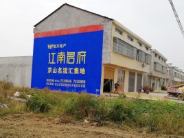  泸县墙体广告公司全面解决农村墙体广告痛点