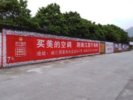  泸县墙体广告对比传统广告媒介的优势