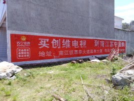  泸县墙体广告公司全面解决农村墙体广告痛点