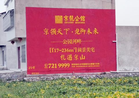  泸县为什么家喻户晓，销量火爆的品牌，还在做墙体广告呢？