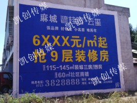  泸县墙体广告为什么是企业最优选择？