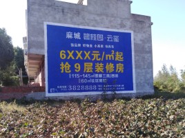  泸县墙体广告的好处