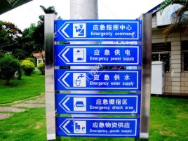  泸县标识导向系统设计需要掌握的四大元素