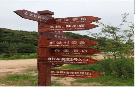  泸县景区标识制作工艺