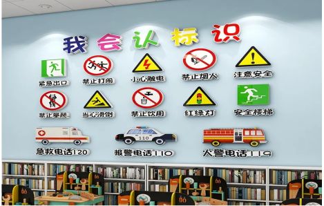  泸县安全标识在幼儿园实施的重要性