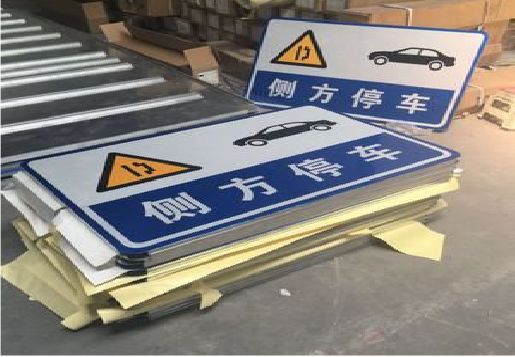  泸县反光标识牌的制作流程
