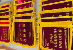  泸县锦旗类型