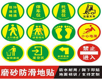  泸县客户要做贴在地上的广告，是什么材料？