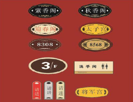  泸县门牌设计制作三要素。