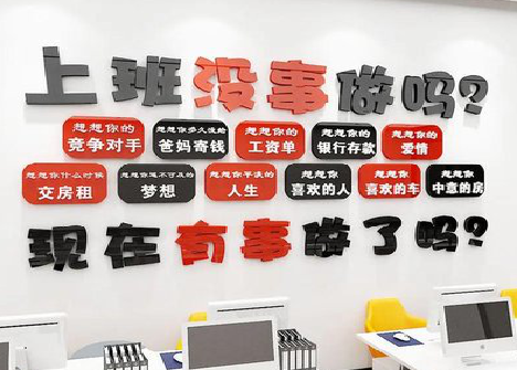  泸县如何利用亚克力制作公司文化墙？