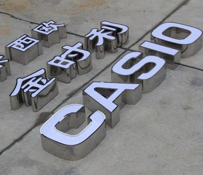  泸县定制发光字需要多久？