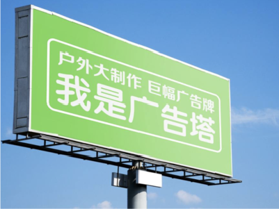  泸县线下品牌宣传：户外广告的实际应用价值分析