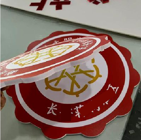  泸县PVC加UV打印的过程梳理。